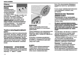 Страница 126