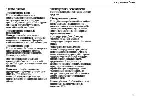 Страница 133