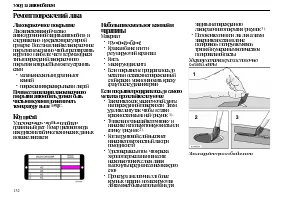 Страница 134