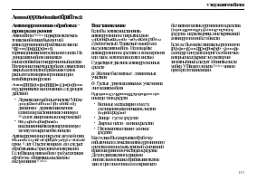 Страница 135