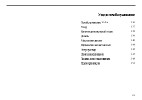 Страница 137