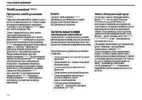 Страница 138