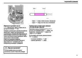 Страница 143