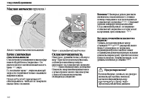 Страница 144