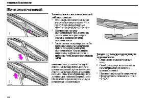 Страница 146