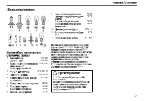 Страница 149