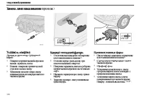 Страница 152