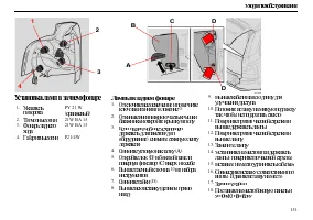 Страница 153