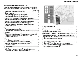 Страница 159