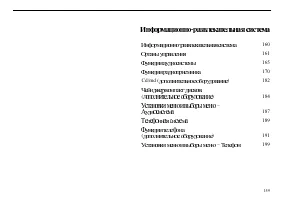 Страница 161