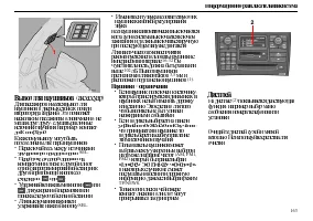 Страница 165