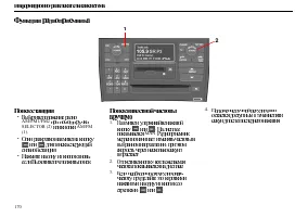 Страница 172