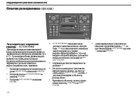 Страница 174