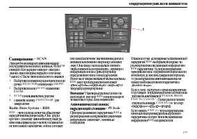 Страница 175