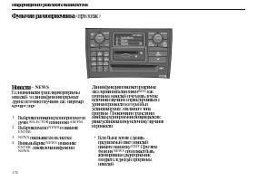 Страница 176