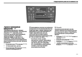 Страница 177