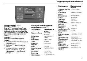 Страница 179