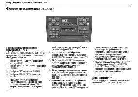 Страница 180