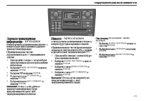 Страница 181