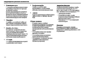 Страница 192