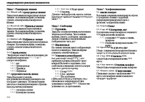 Страница 202