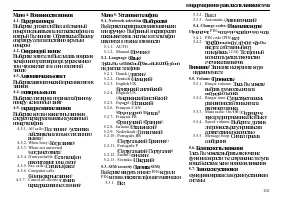 Страница 203