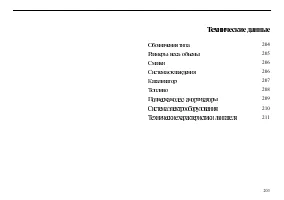 Страница 205