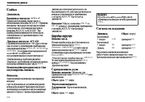 Страница 208