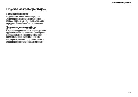 Страница 211