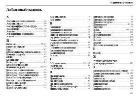 Страница 215