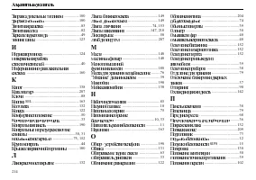 Страница 216