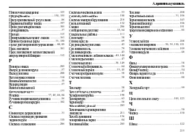Страница 217
