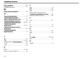 Страница 218