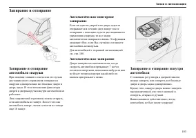 Страница 104