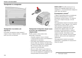 Страница 105