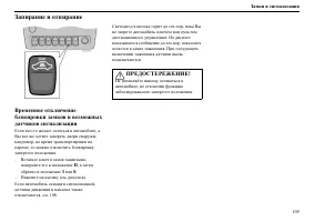 Страница 106