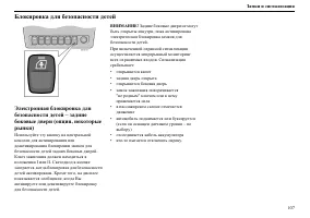 Страница 108