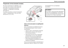 Страница 110