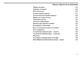 Страница 112