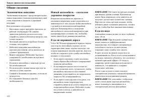 Страница 113