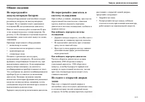 Страница 114