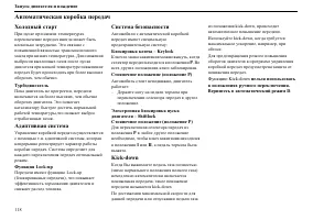 Страница 119