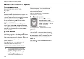 Страница 121