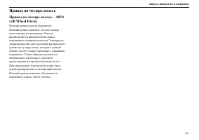 Страница 122