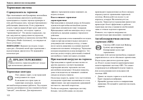 Страница 123