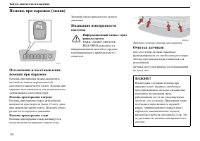 Страница 127