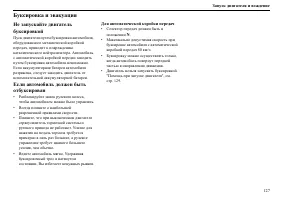 Страница 128