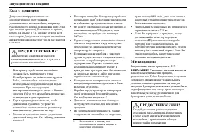 Страница 131