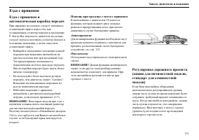 Страница 132