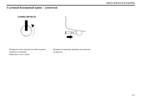 Страница 138